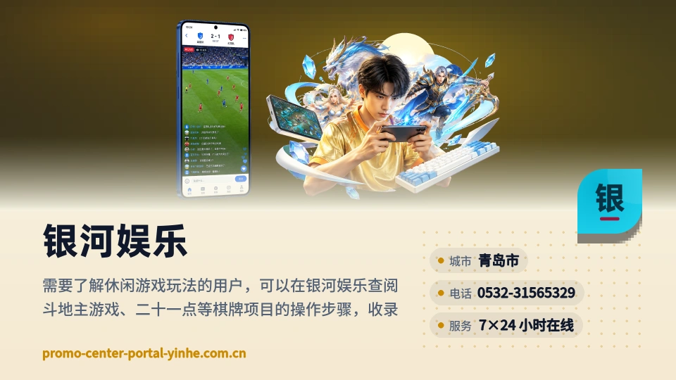 走近银河娱乐